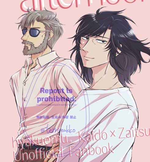 ぬっこページ ぬっこ1/25西1コ26a (@terranukko) / Posts / X