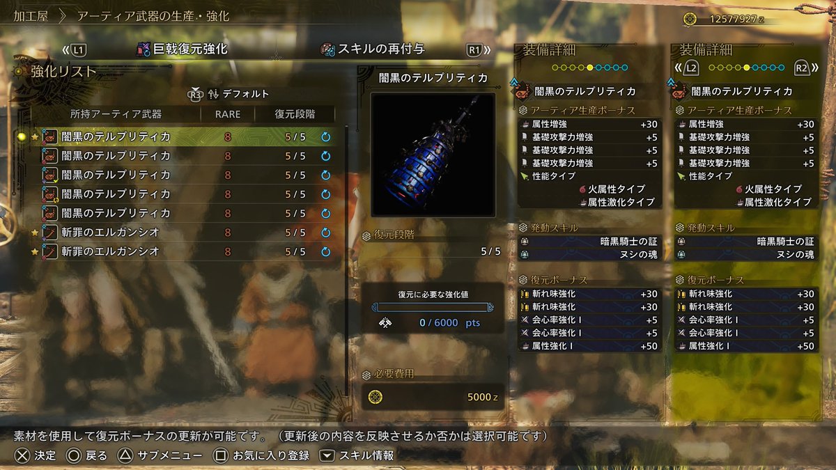 pad_mimimi's tweet photo. 発動スキルはあたりひけた！
あとは復元ボーナスだ…
#モンハンワイルズ https://t.co/p5yIFHXboM