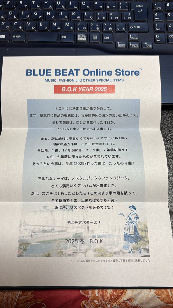 fujiyamajunkie's tweet photo. 家に帰ったらブルービートさんより着弾してた。待ちに待ったB.O.Kの「SOMEDAY MAN」が。次の日曜日のspace-Kでのライブの予習にもなるから、明日から車の中でガンガンに聴き倒そう。
#bluebeat
#bok2025
#BOK
#SOMEDAYMAN https://t.co/qkNY3SXmca