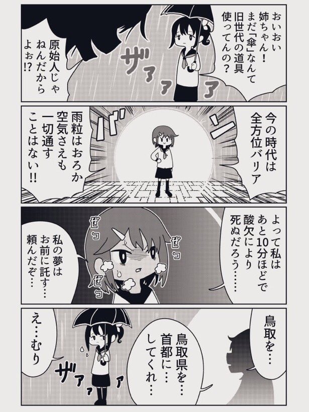 漫画を毎日アップしてます。
よろしければ色々読んでいってください。
フォローしてくれても…いいよ…
https://t.co/wkqK9g0NNT 