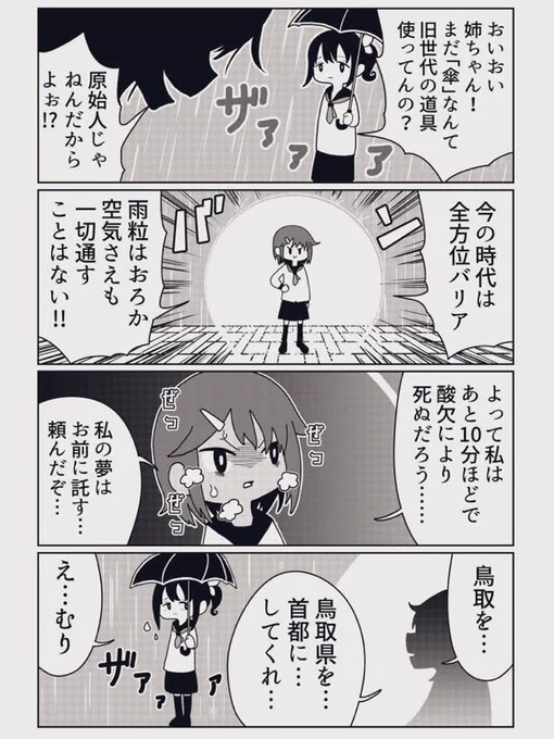 漫画を毎日アップしてます。
よろしければ色々読んでいってください。
フォローしてくれても…いいよ…
https://t.co/wkqK9g0NNT 
