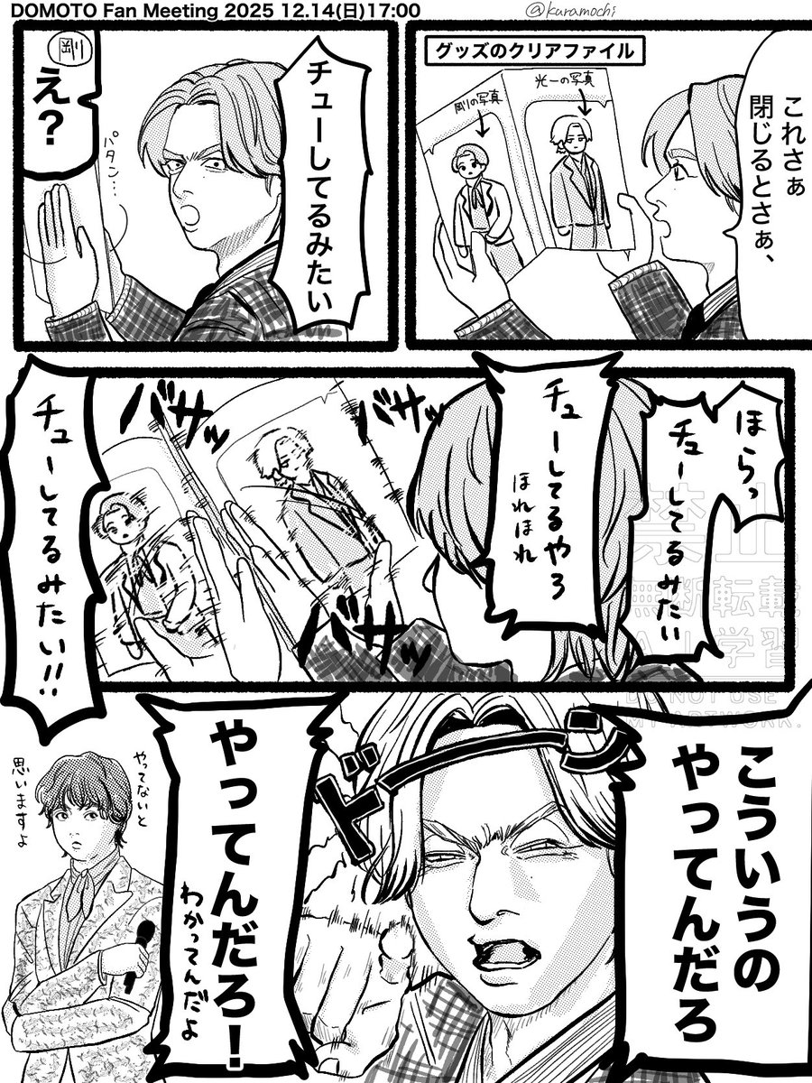 まめ🌟そろそろ2月の (@mame_0726) / Posts / X