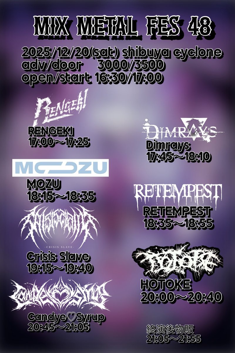 タイムテーブル公開】 2025.12.20渋谷CYCLONE MIX METAL FES 48 open