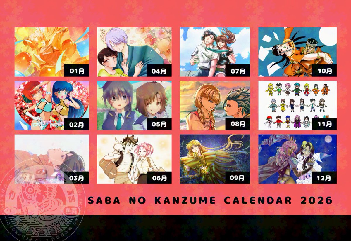 さば田さば美@冬コミ12/30東6_キ28a (@1700mm) / Posts / X