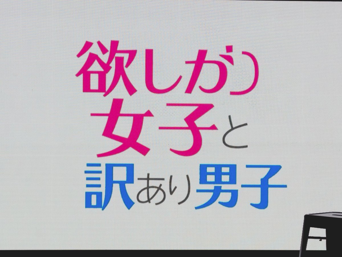 0024no's tweet photo. 欲しがり女子と訳あり男子のトークイベント　ユチョペンの反応を田口くんに『いいなぁ〜』と言っていただきうれしかったです。他の人のトークの時にクルクル動くユチョンの目が可愛かった💕
#欲女訳男 　#ガリアリ https://t.co/OfB0UEV7Rs