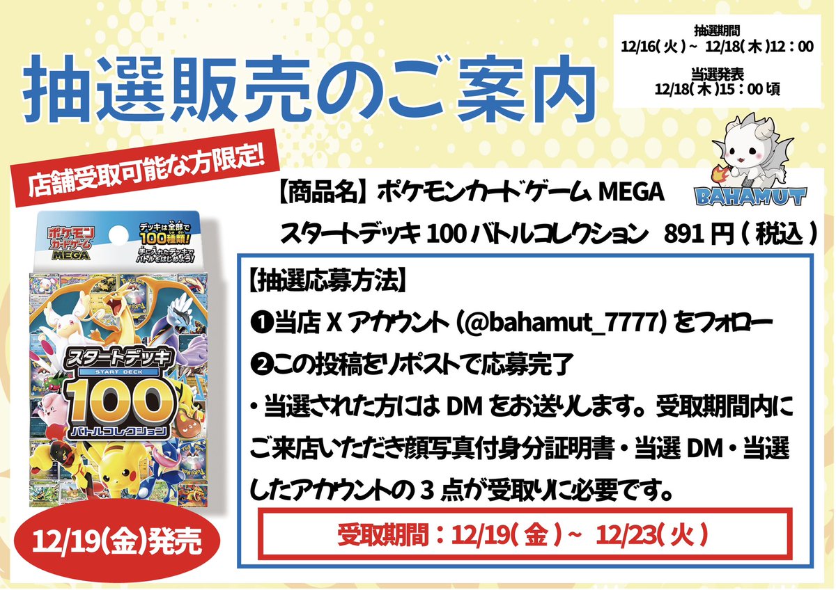 シュコービゴベロ♡ミッキーマウス⭐︎レア ミッキー/スターマジック コレクション（6粒入）のレビュー/クチコミ