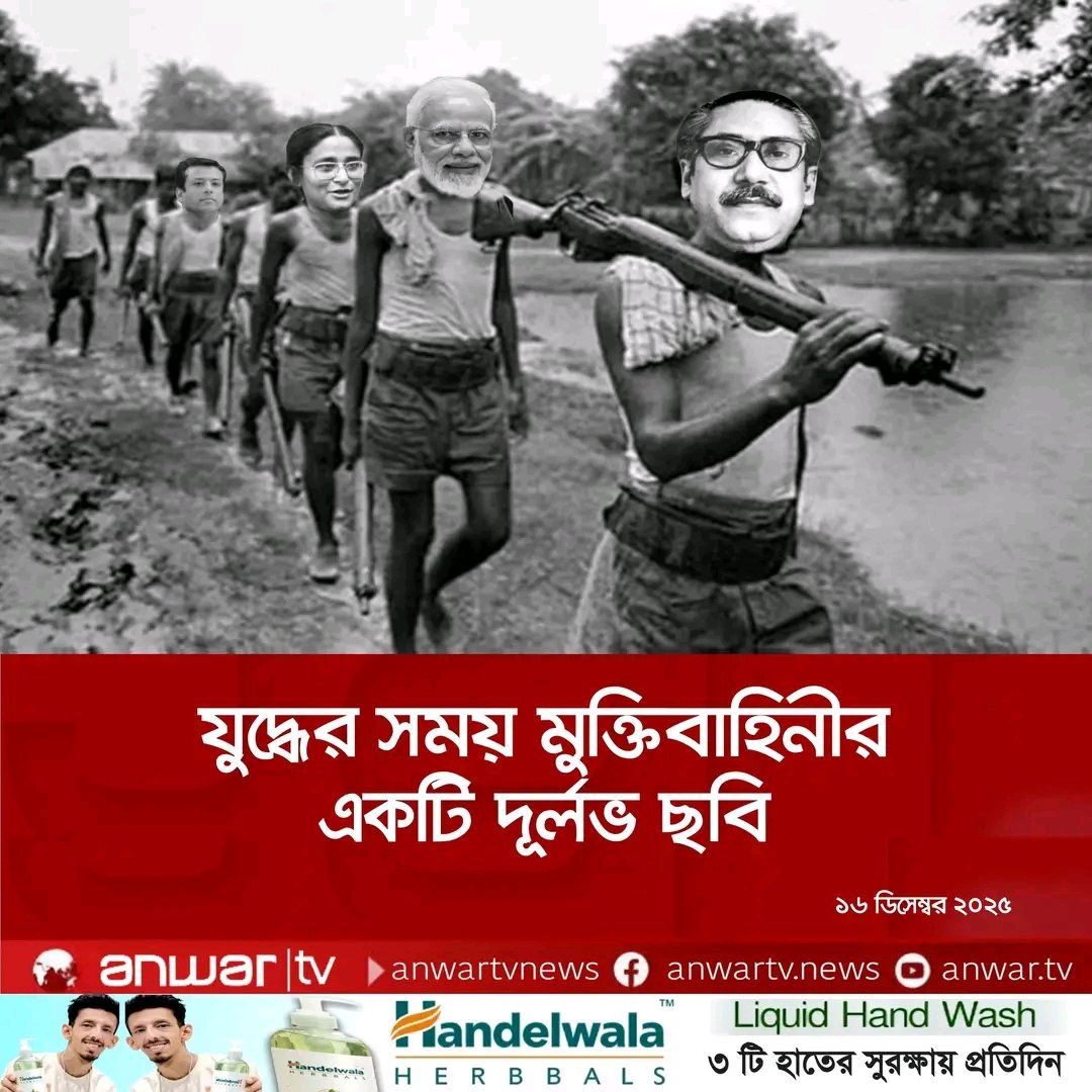 anwar_tv_x's tweet image. #VictoryDay #16December