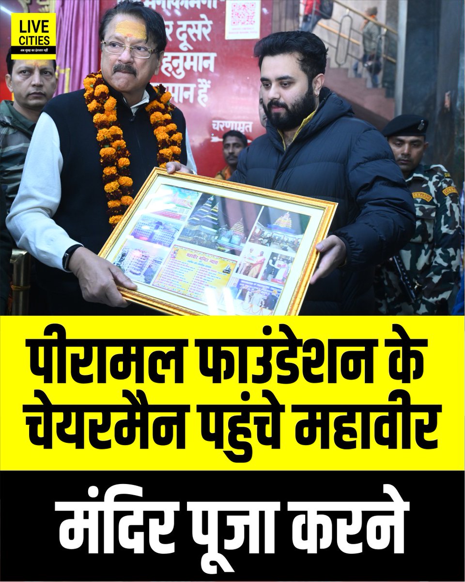 WithLoveBihar's tweet image. 🚨Missed Opportunity Alert for Bihar!🚨

Billionaire industrialist Ajay Piramal (Piramal Group Chairman, net worth billions, Mukesh Ambani's samdhi) visits Bihar:Prays at Patna's iconic Mahavir Mandir;
Explores the stunning Bihar Museum – calls it the "Pride of India" &amp;amp; "भारत का…