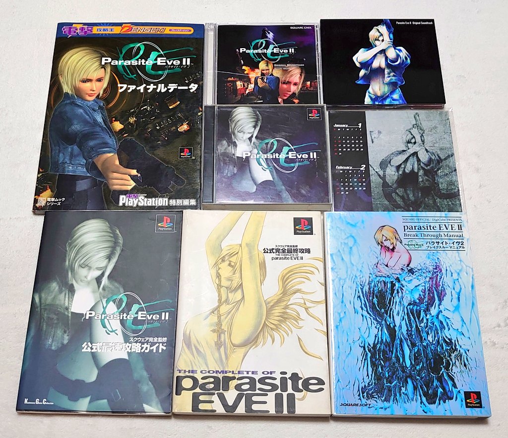 パラサイト・イヴ2