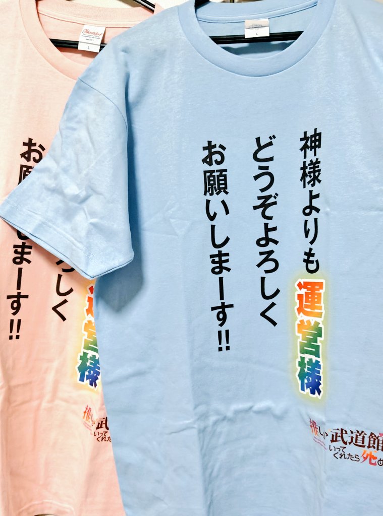 Tシャツ届いた✨ けど、本当は別セリフで注文しようと思っていたのに