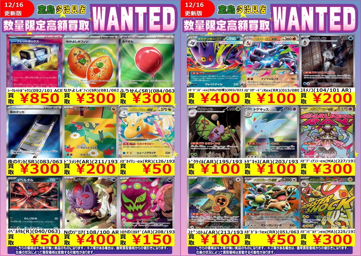 価格変更に伴いコチラのWANTEDは終了しました。