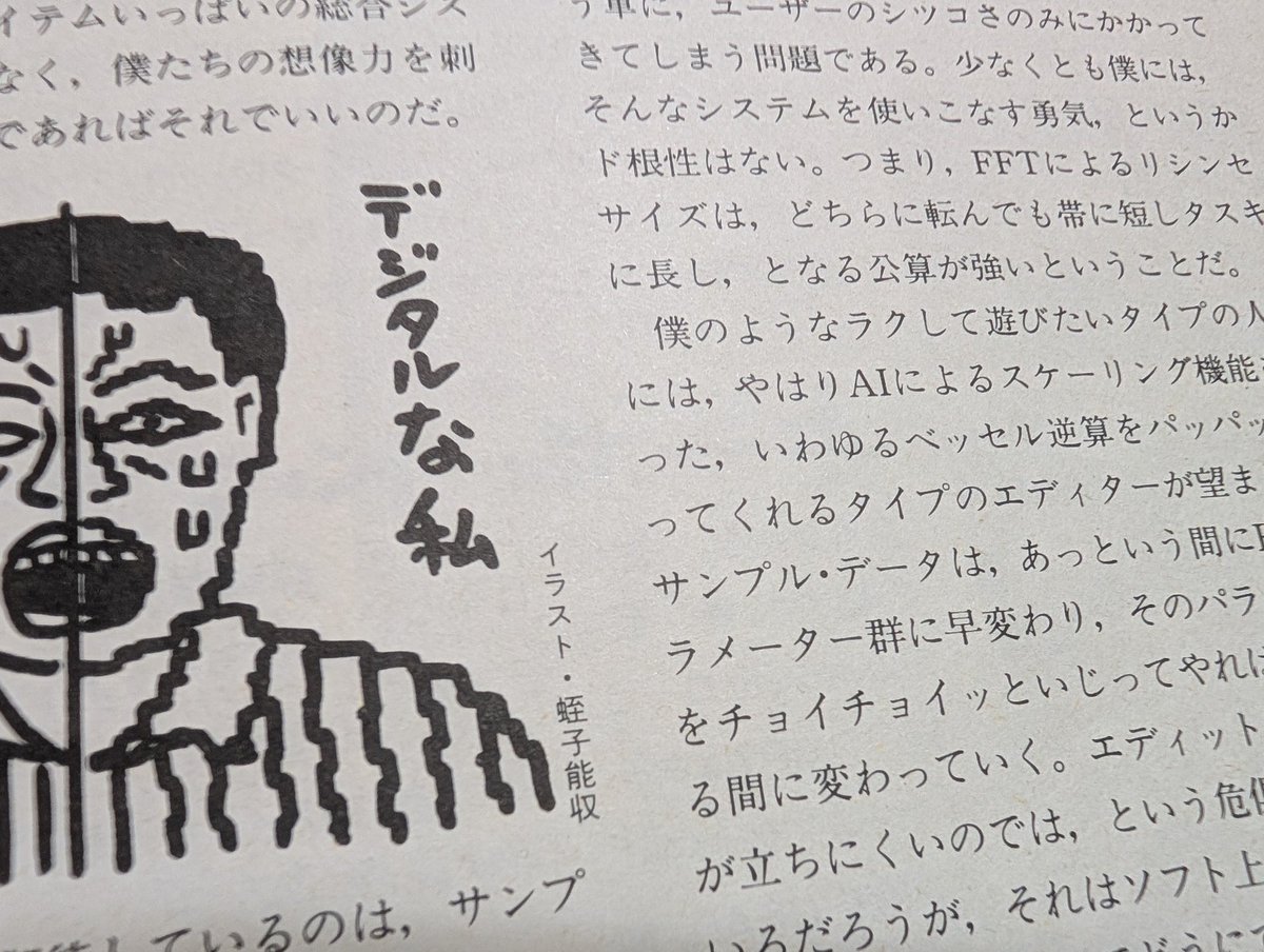 蛭子さんのイラストの横で“AI”という言葉が登場してる！さすが福田裕彦さん