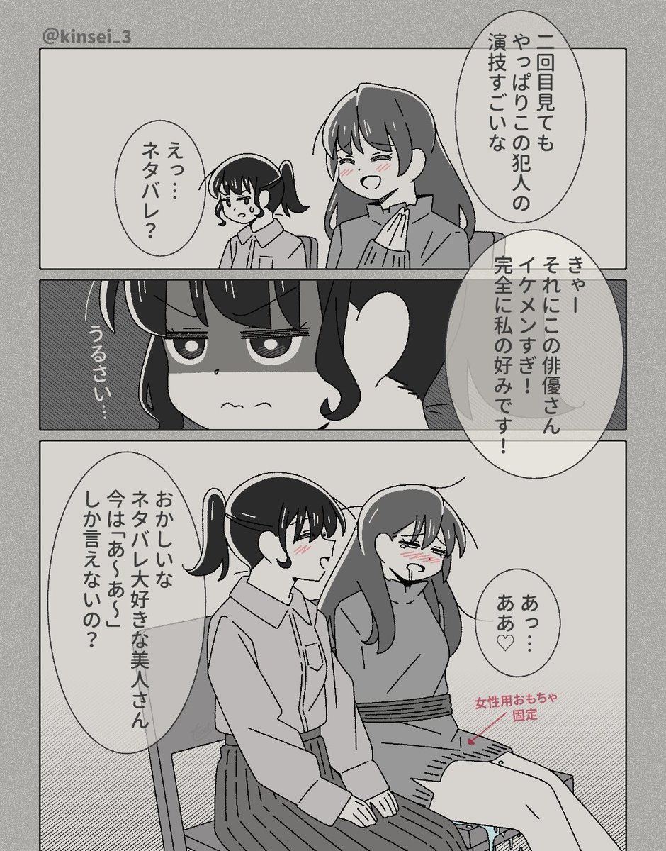 ネタバレ大好きな美人さん♡
#創作百合