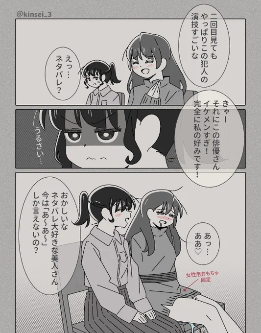 ネタバレ大好きな美人さん♡
#創作百合 