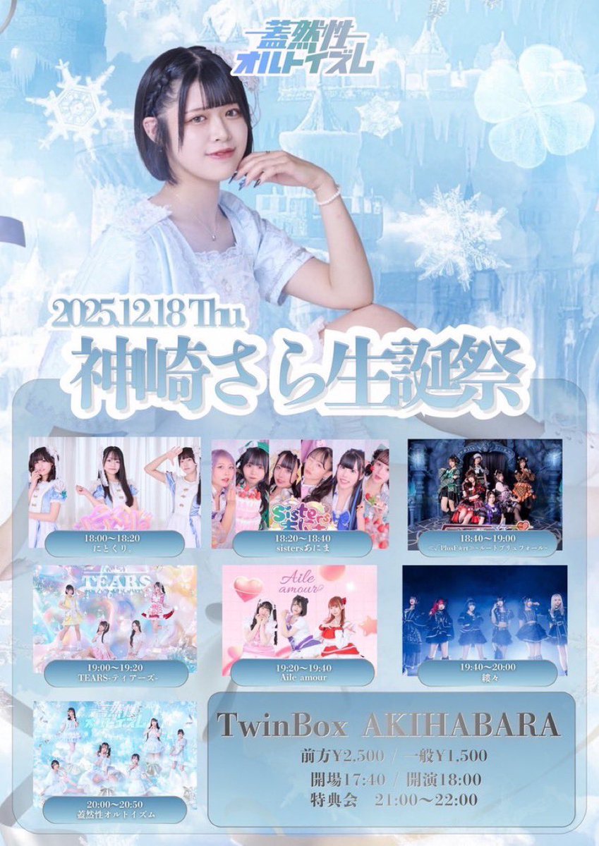 1本目、東京キネマ倶楽部さんありがとうございました！！ 次のライブは