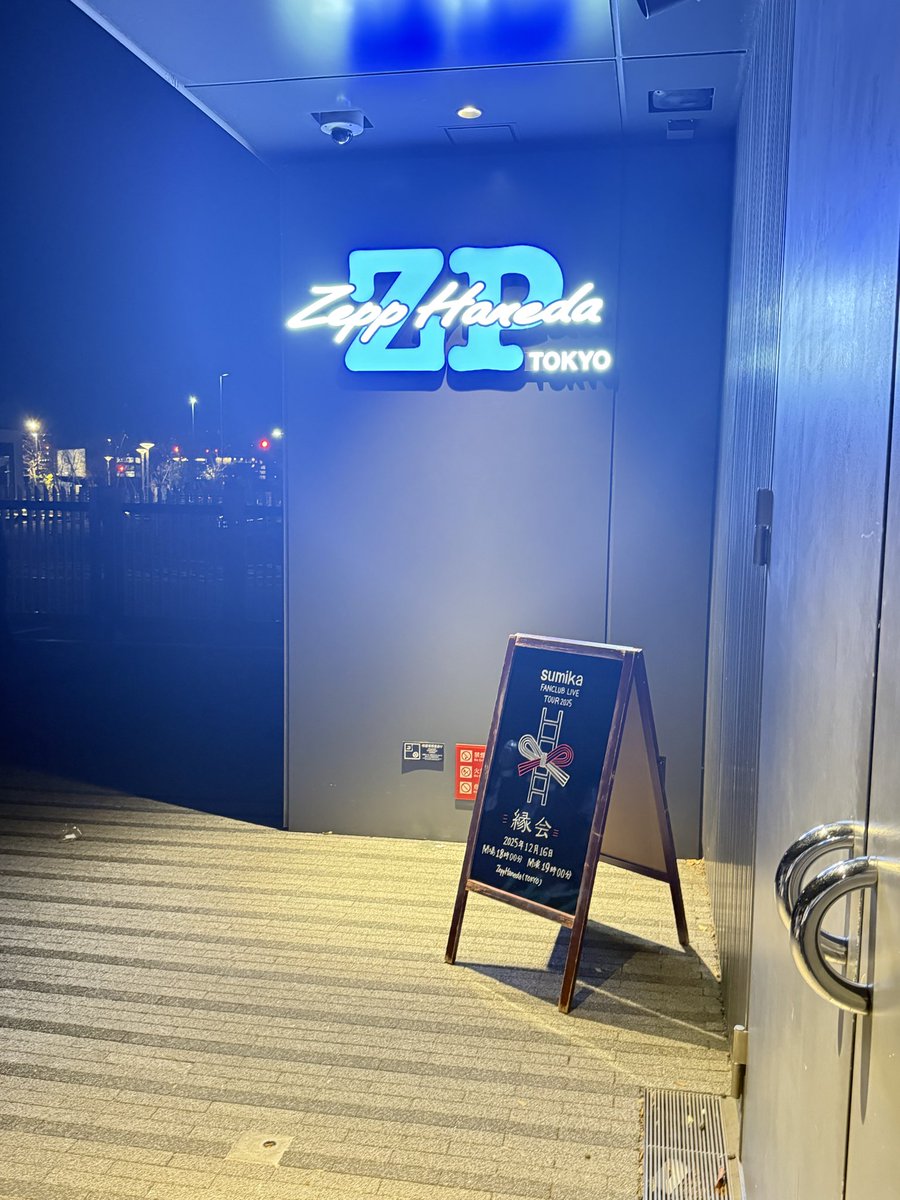 sumika大好きです！！すごい元気もらった！！ありがとう！