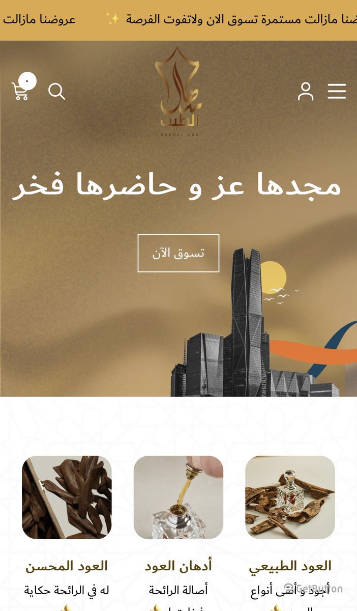 مساء الخير ✨
تصميمي لواجهة مدهال الطيب لمتجر سلة ( مدهال الطيب ) 
شاركوني ارآئكم 👇🏻