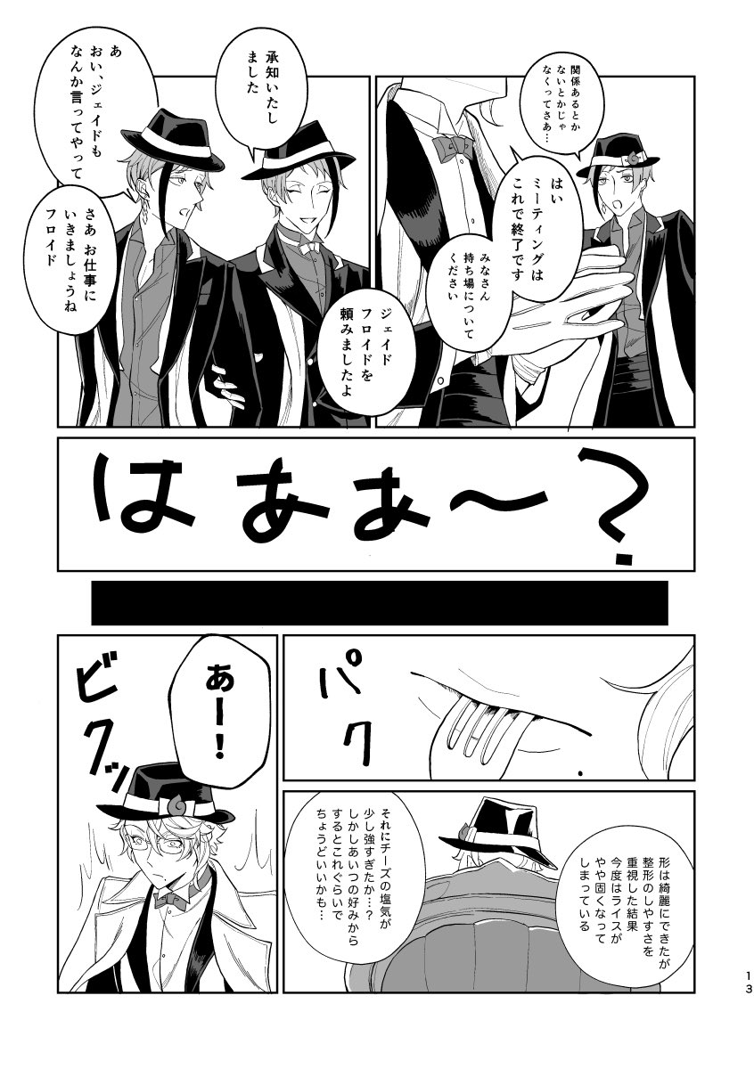 Post by ぽんた on X: 2/2