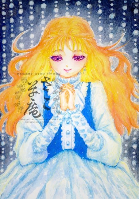 祈り 水彩画（透明水彩、色鉛筆） #イラスト #一次創作 #watercolor