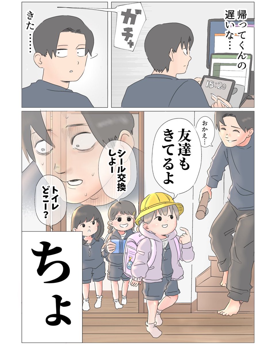 アポなし 