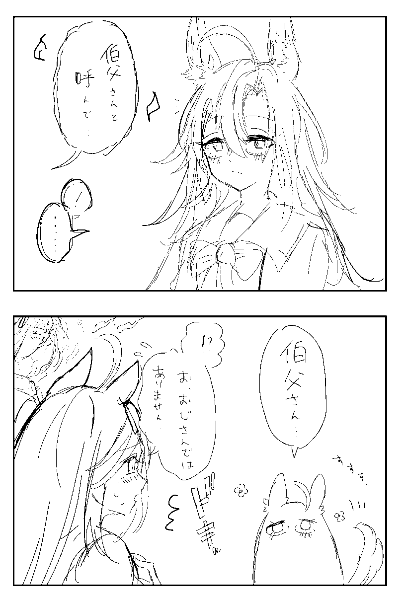 謎漫画 