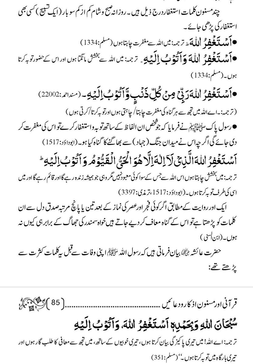 چوہدری عامر وڑائچ (@chwdryamrw41413) on Twitter photo 