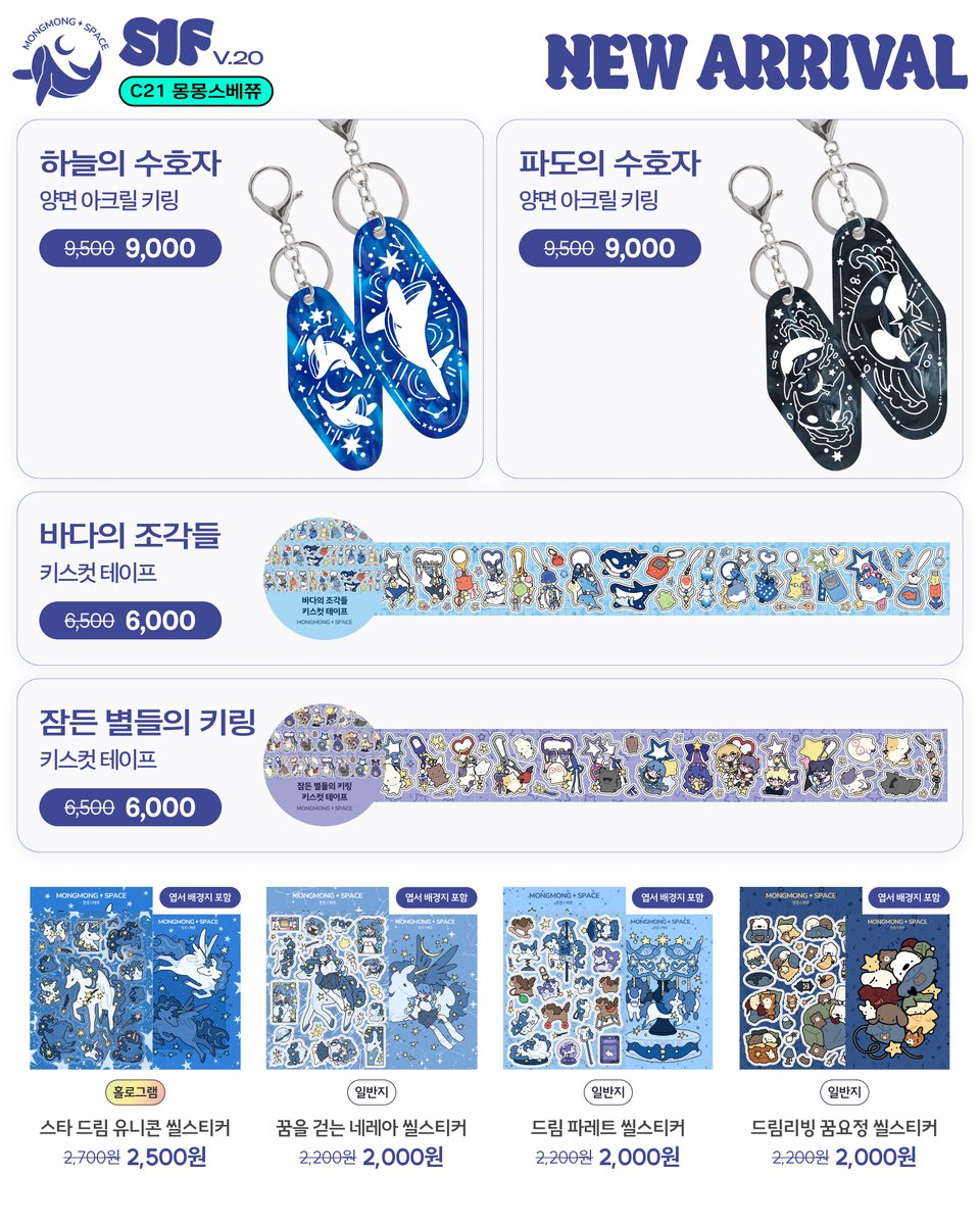 📢 몽몽스베쮸 서울일러스트레이션페어 V.20 참여 안내🎫

💙 서울일러스트레이션페어 vol.20
📆 12.25(목) — 12.28(일) / 코엑스 C홀
📌 C21 몽몽스베쮸

안녕하세요, 몽몽스베쮸입니다!
이번 크리스마스를 시작으로, 코엑스 서울 일러스트레이션 페어에서 찾아뵙게 되었습니다!
25일부터 28일까지