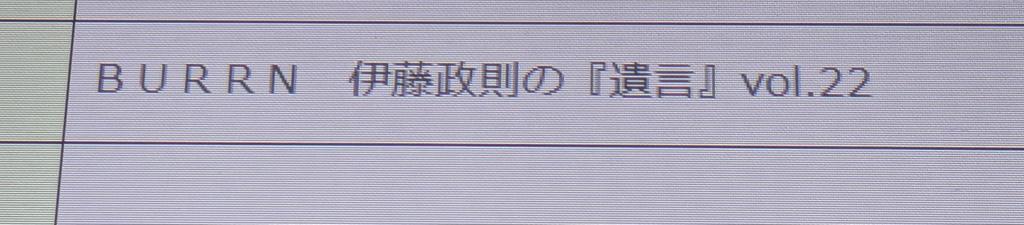 snakepfalcon's tweet photo. 今回の伊藤政則さんの『遺言』もかなり濃い内容で満足。あのバンドの来日公演があるといいなぁ https://t.co/Ya6ik5DxON