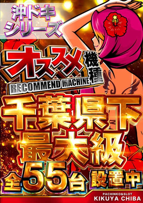 12/17 キクヤ千葉 📌Seven Burst 📌7の日 強化日の7の日に【Seven