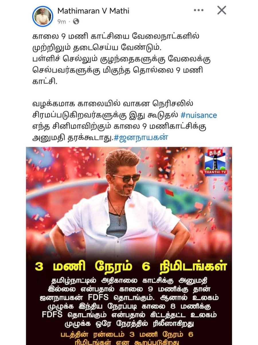BhimROCKY's tweet photo. அதெல்லாம் வேலைக்கு போறவங்க கவலைப்படுவாங்க. ஓசி சோறு திங்குற கொத்தடிமைக்கு கவலை வேண்டாம்.
ஆணவ கொ*ல, தூய்மை பணியாளர் போராட்டம், திமுக அரசின் ஊழல் என முக்கிய பிரச்சினைகள் எதுக்கும் குரல் தராத __ இதுக்கு மட்டும் கத்துகிறது!
#JanaNayagan #Dmk #Mathimaran https://t.co/t4eKYejVcJ
