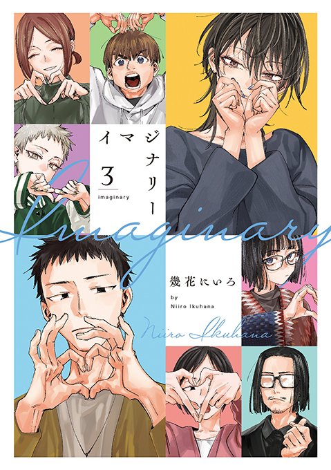 幾花にいろ🍻 (@ikuhananiro) / Posts / X