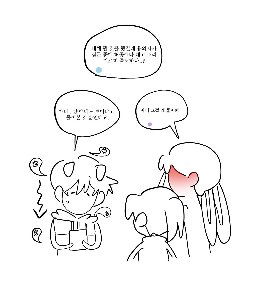 미수반 즌1 덕경장 날조 +🐳🐰

개연성 개판 주의