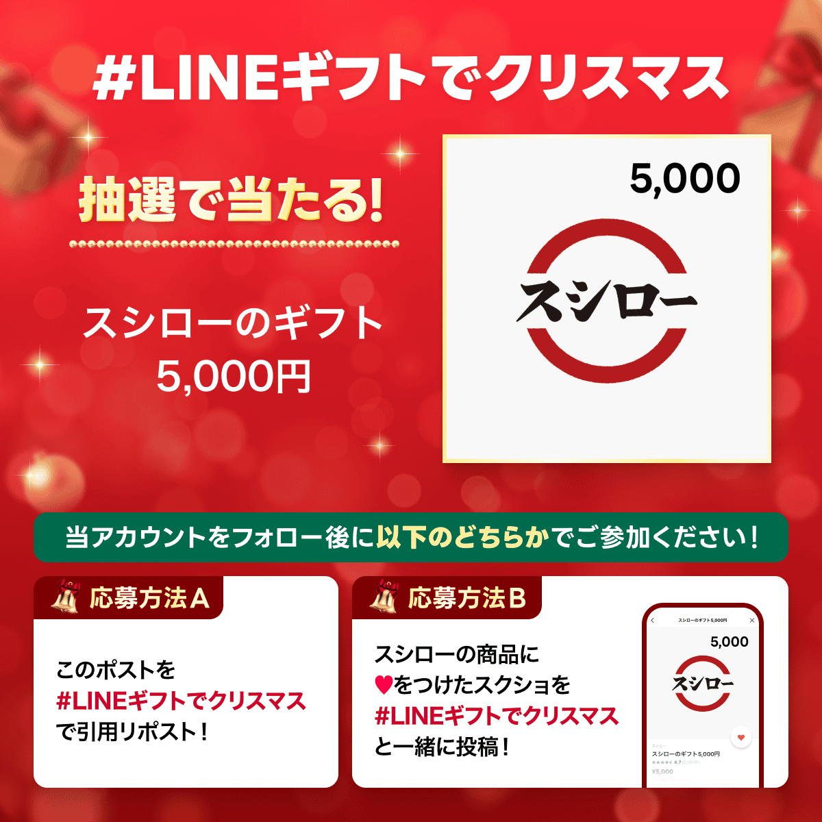 スシローの友達専用 スシローの友達専用 スシローの友達専用 スシローの友達専用 スシロー