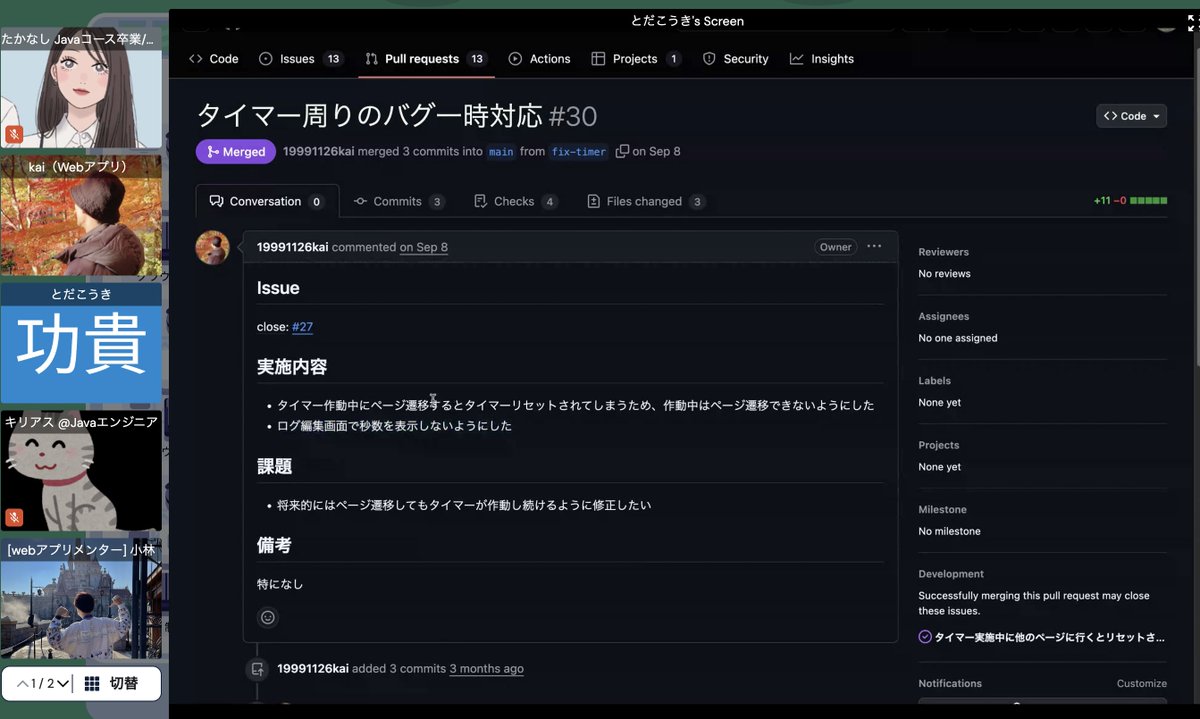 Image for the Tweet beginning: Java WebAppコース受講者におすすめ！
ポートフォリオ品評会(!?)開催中です！
Discordからぜひご参加ください！
#デイトラ 