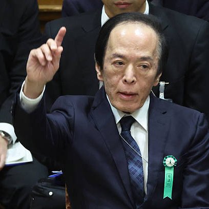 tmp_periodical's tweet photo. 🚨 BREAKING:

🇯🇵 Bank of Japan confirms a rate hike to 75 bps on Dec 19 — the highest level in 30+ years.

Major tightening signal.
 Bearish for global liquidity &amp; risk assets. 📉 https://t.co/poEdMI8Sft