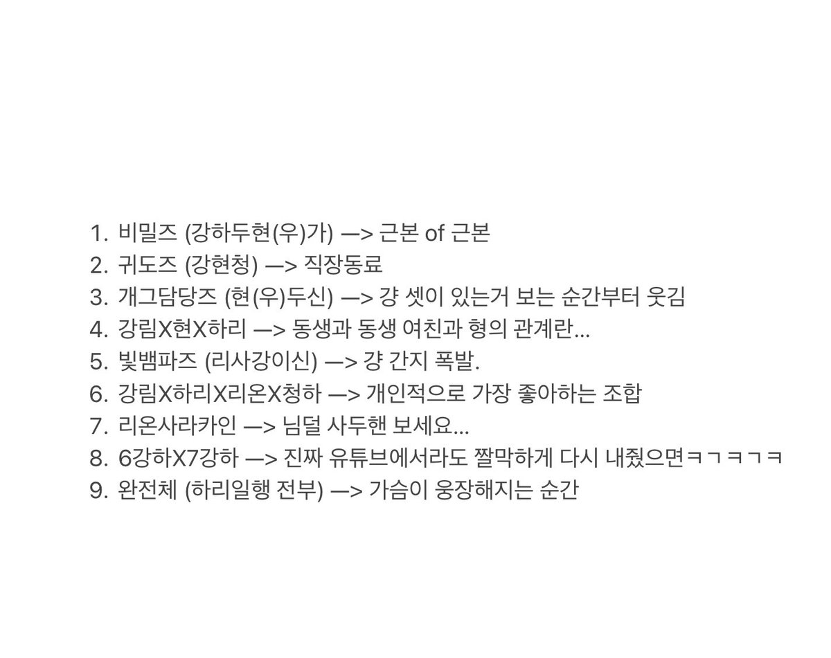 개인적으로 생각하는 신비아파트 맛도리 조합 정리