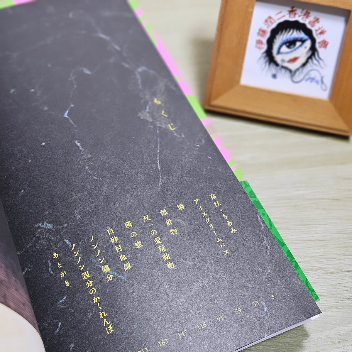 伊藤潤二自選傑作集 Dark Colors』を購入しました。モノクロとはまた 伊藤潤二自選傑作集 Dark Colors』を購入しました。モノクロとはまた