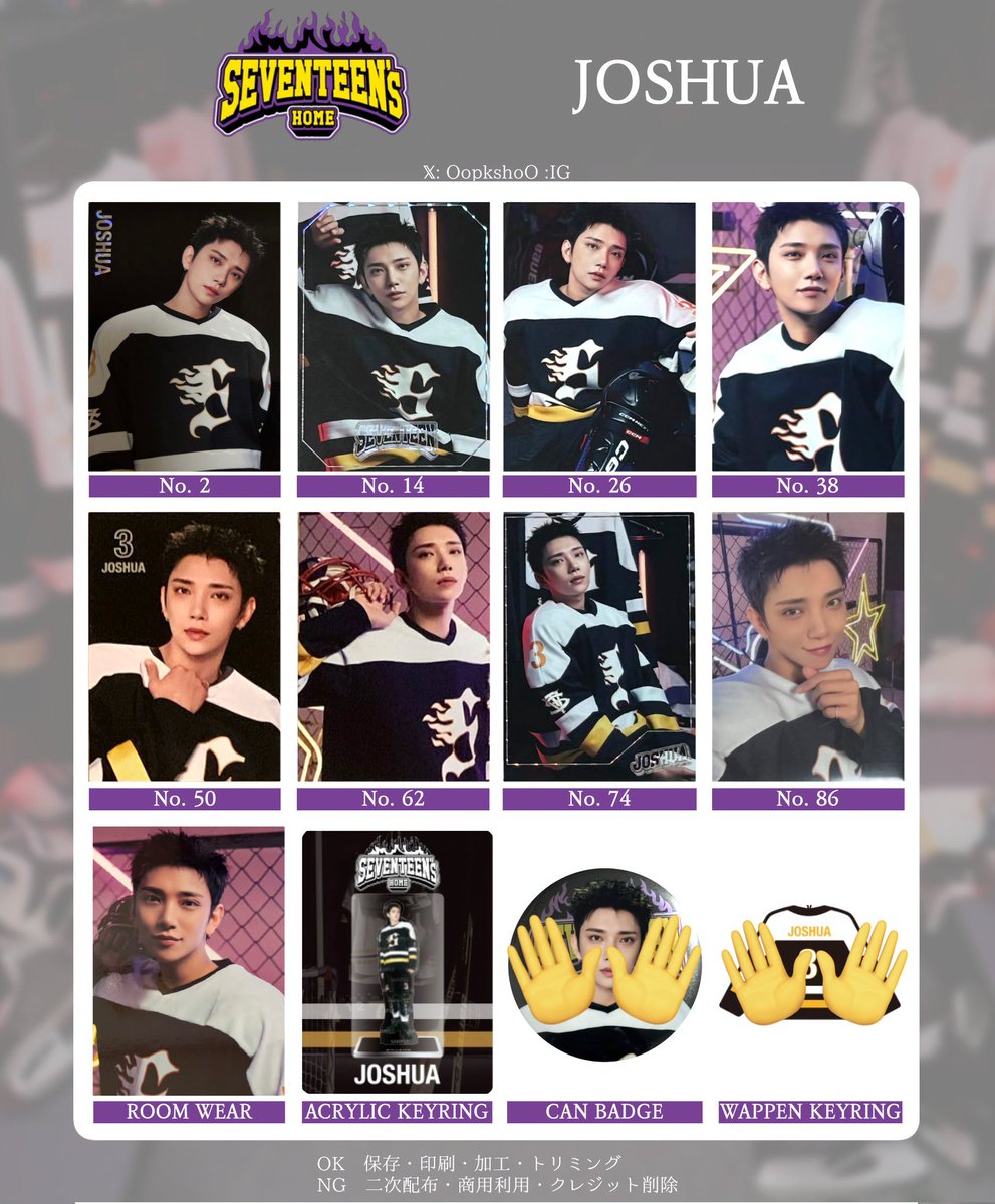 SEVENTEEN セブチ HOME トレカ 交換

譲： ジュン ホシ ウォヌ ウジ ミンギュ ドギョム スングァン バーノン ディノ

求：ジョシュア (異種ですがセルカも求めています)

お心当たりの方はご連絡お願いいたします。