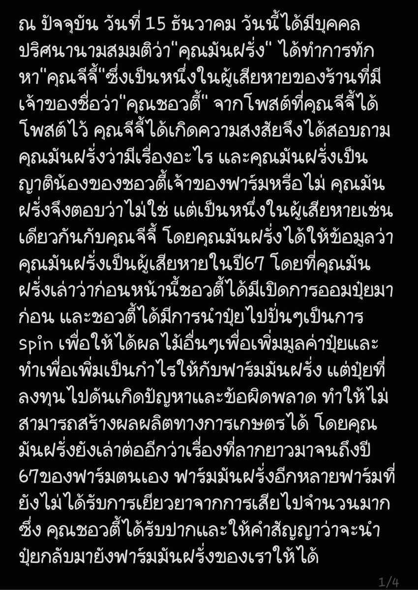 Chamomiz's tweet image. ฟาร์มมันฝรั่งเผื่อใครอยากอ่านแต่ไม่อยากฟังนิทานย้อนหลัง :)