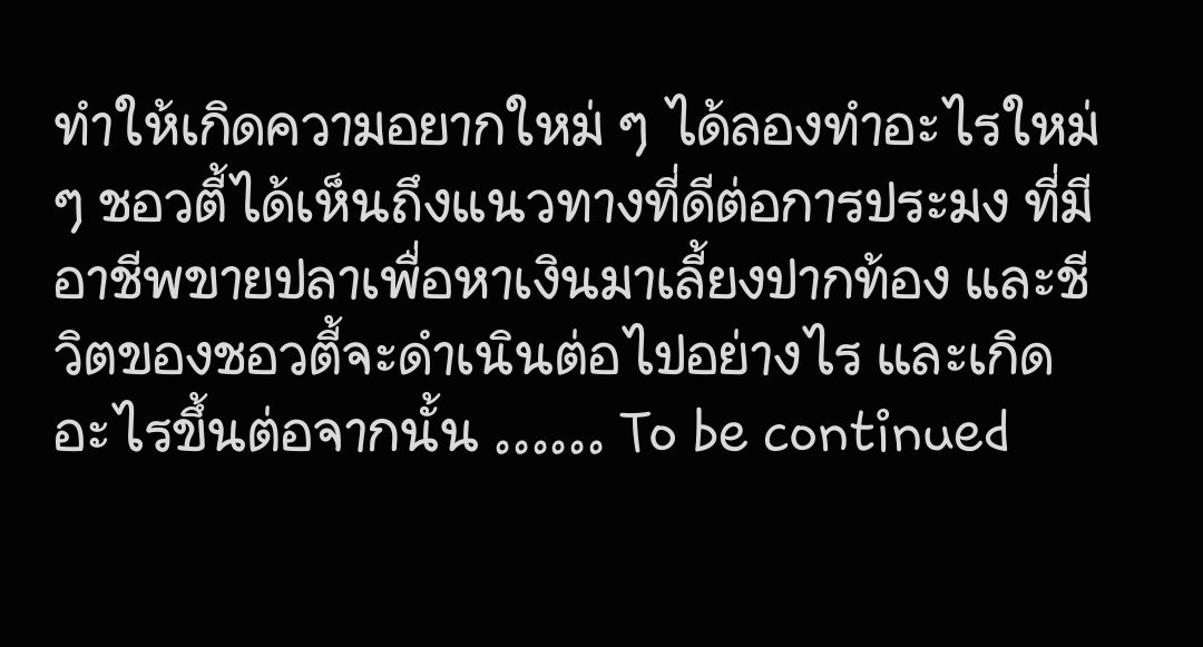 Chamomiz's tweet image. ฟาร์มมันฝรั่งเผื่อใครอยากอ่านแต่ไม่อยากฟังนิทานย้อนหลัง :)