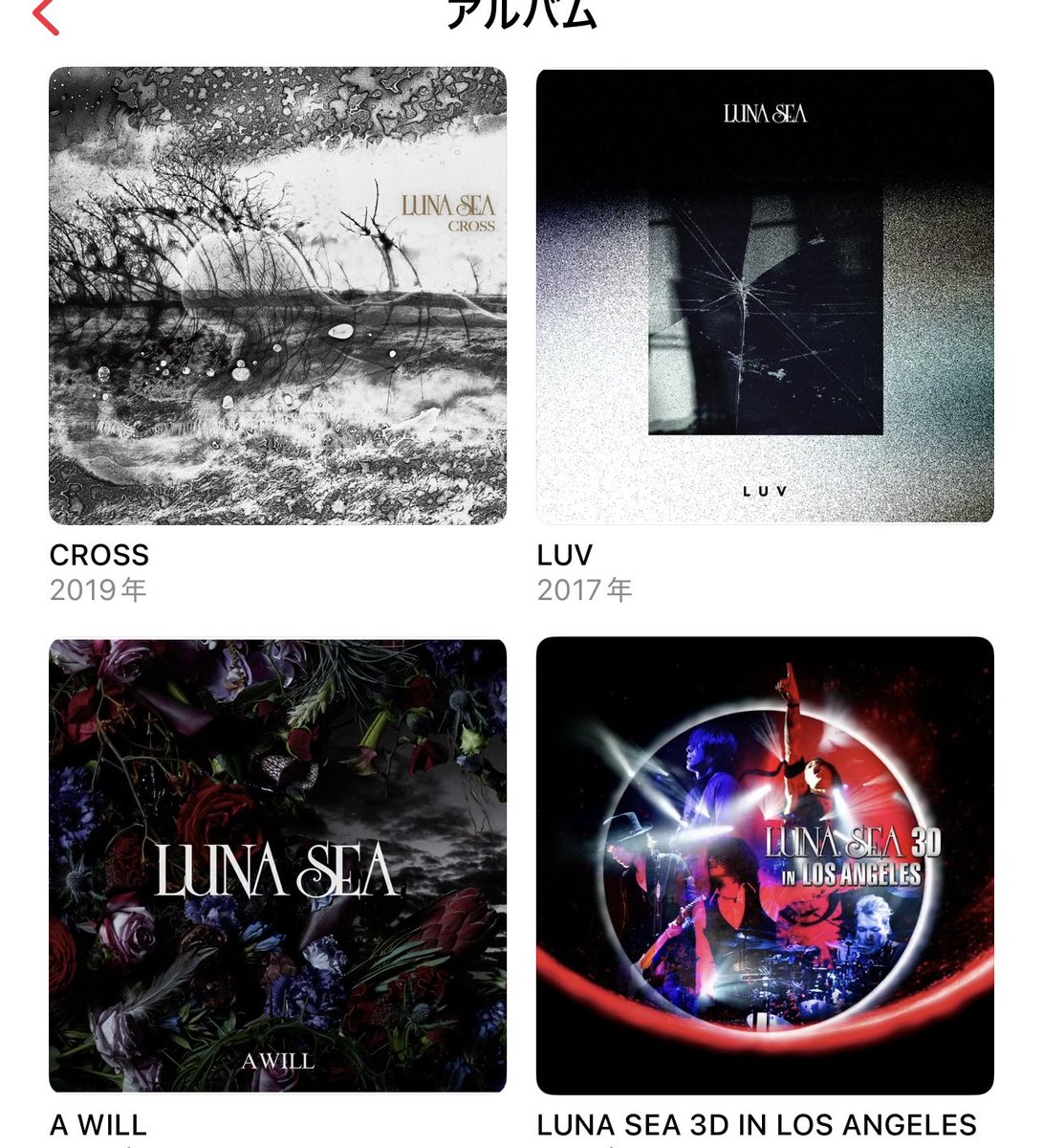 lunasea