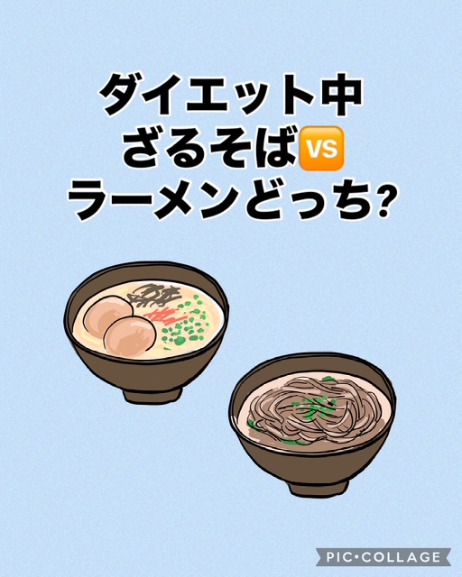【ダイエット中、ざるそばVSラーメンどっち？】
ameblo.jp/daietkobanee/e…
#五色ダイエット #60代 #リバウンド #６０代でも痩せる #50代 #ダイエッター #カウンセリング #食べて痩せる #ダイエット #体質改善