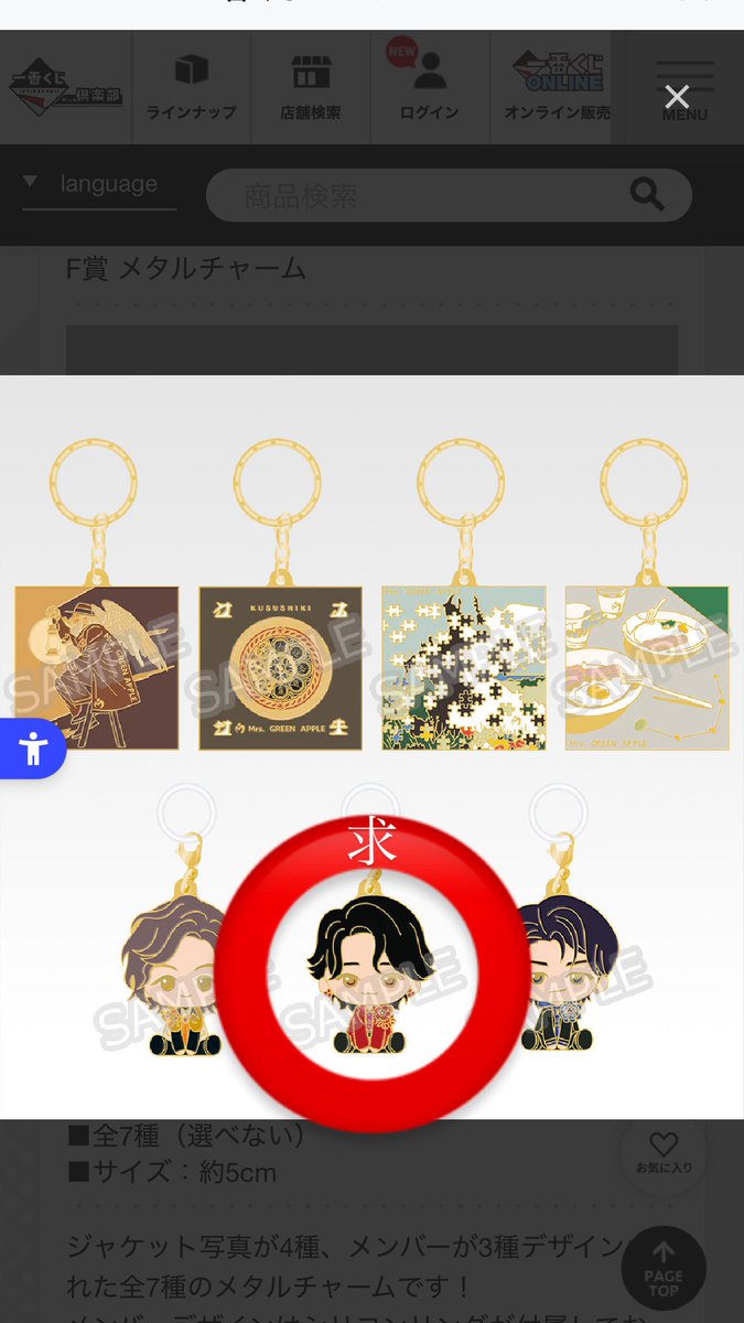 ミセス一番くじ F賞メタルチャーム 3種セット 大森元貴 若井滉