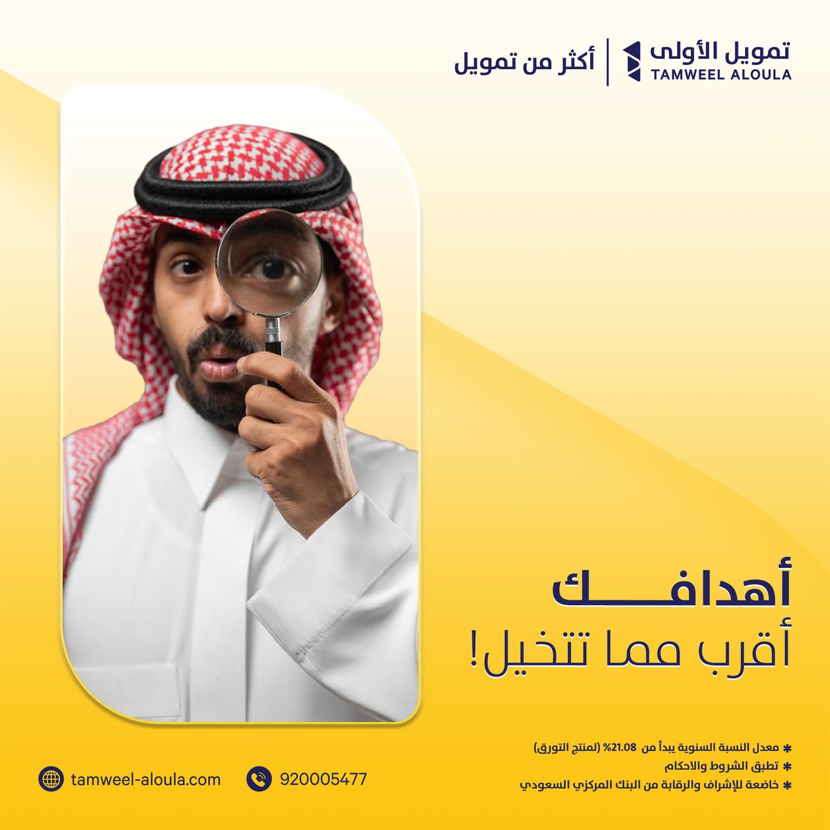 تمويل الأولى tweet media