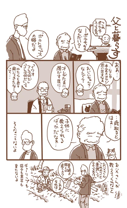 64枚め

まだ、といいつつ
すっかり引き継ぎが済むことはないような 