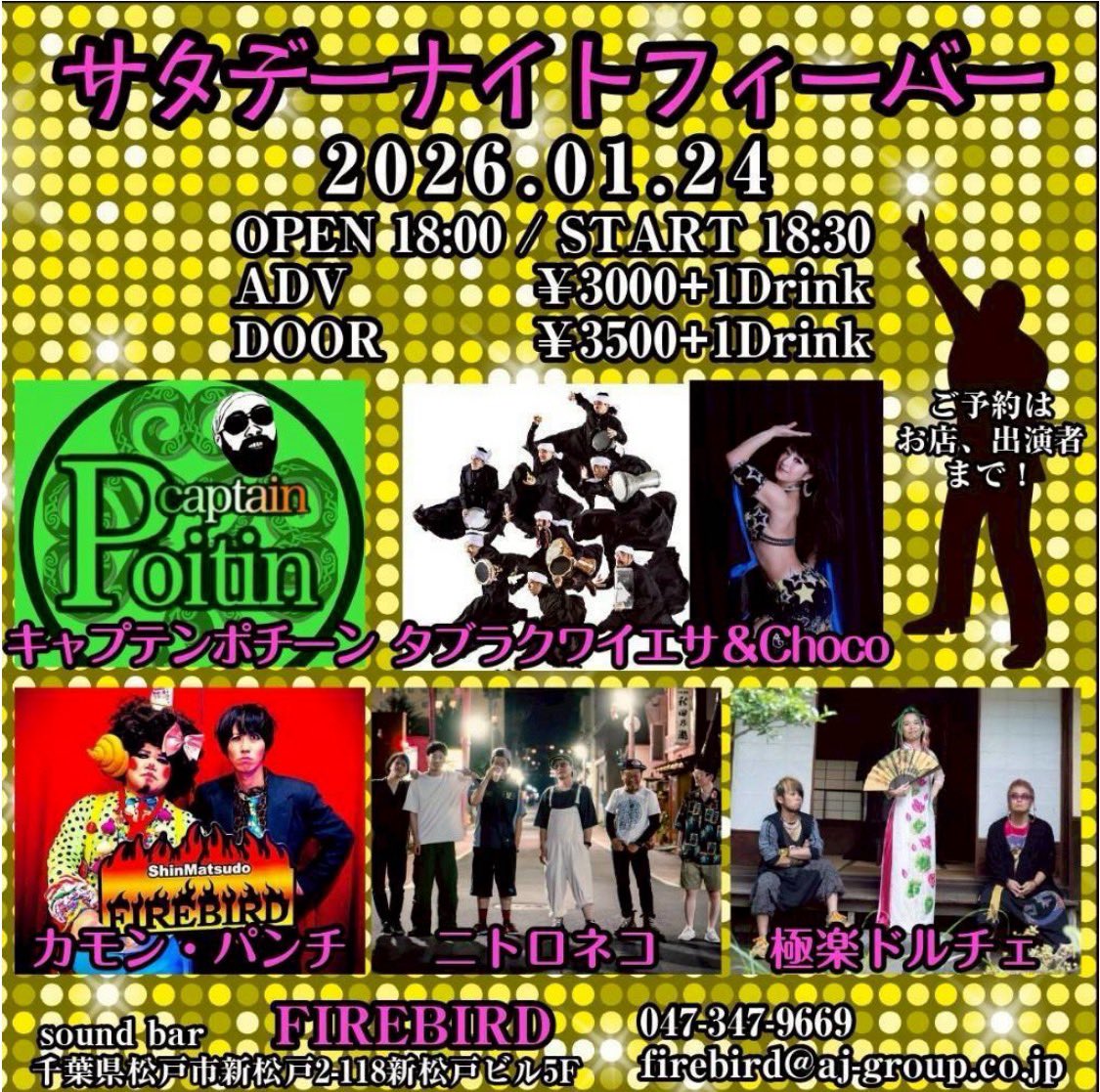 nitroneco's tweet photo. 🔥NEXT🔥

🐈‍⬛2026/1/11(日) @CLUB_SWINDLE 
🐈‍⬛2026/1/24(土)@firebird_jp  新松戸FIREBIRD「サタデーナイトフィーバー」

🐈‍⬛2026/2/7(土)@秋田…please wait for update
🐈‍⬛2026/3/21(土)@秋田…please wait for update

🔥ご予約DMおまちしてます！🔥 https://t.co/nHNVgSwi0w