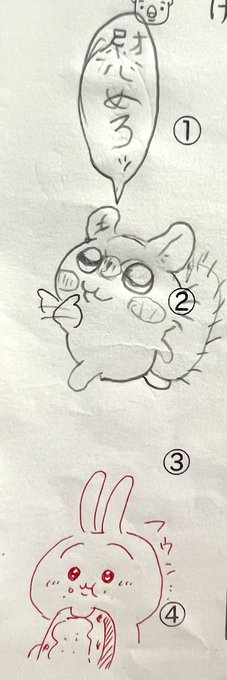 次男が学校のプリントに描いてた慰めろッに先生から返事が来てて笑った
先生絵うまいんだな 