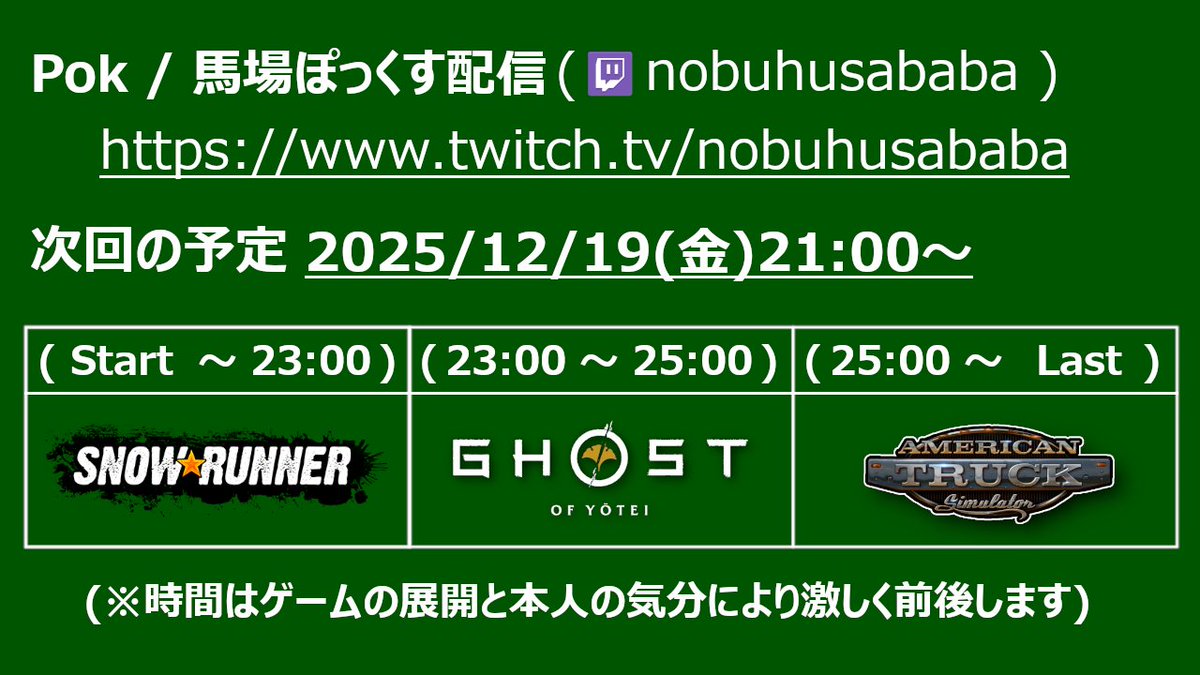 Pok / 馬場ぽっくす (@nobuhusababa) / Posts / X