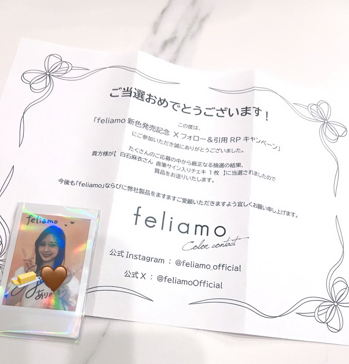 feliamo様の(@feliamoOfficial )、白石麻衣ちゃんのサイン入りチェキ