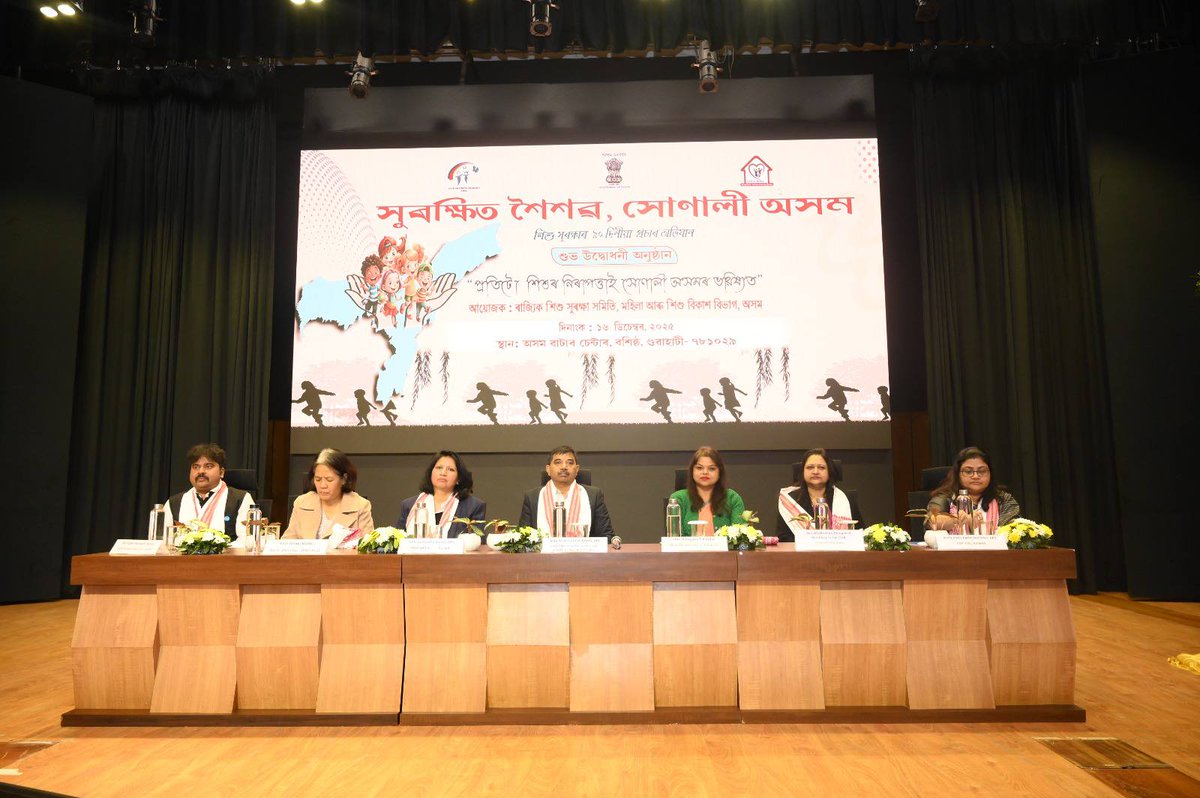 State Child Protection Society, Assam tweet media